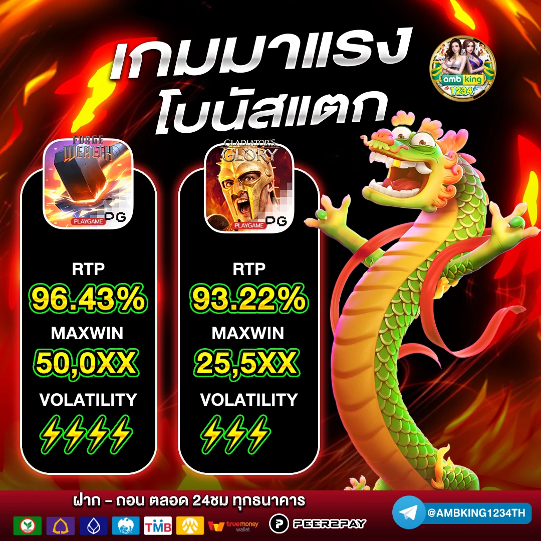 เว็บพนันออนไลน์ ฝากถอน ไม่มี ขั้น ต่ํา - แบนเนอร์โปรโมชั่น