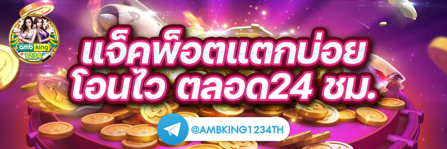 เว็บสล็อต bet - แบนเนอร์โปรโมชั่น