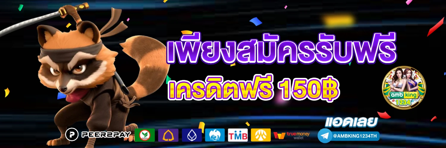 เว็บใหญ่ที่สุดในโลก - แบนเนอร์โปรโมชั่น