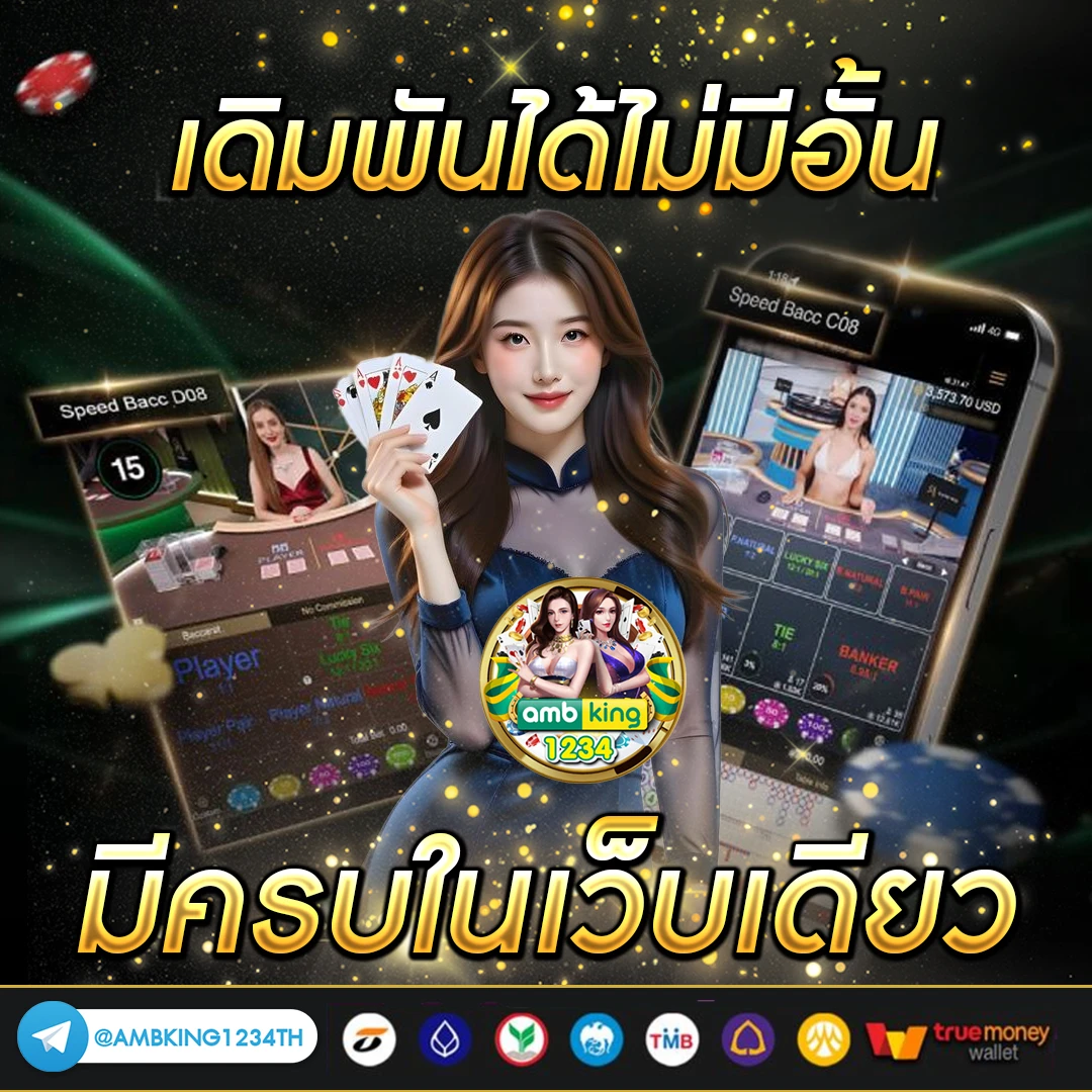 เว็บ พนันออนไลน์ที่ดีที่สุด - แบนเนอร์โปรโมชั่น