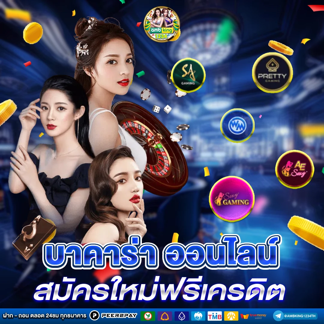 สล็อตเครดิตฟรี มาใหม่ - แบนเนอร์โปรโมชั่น
