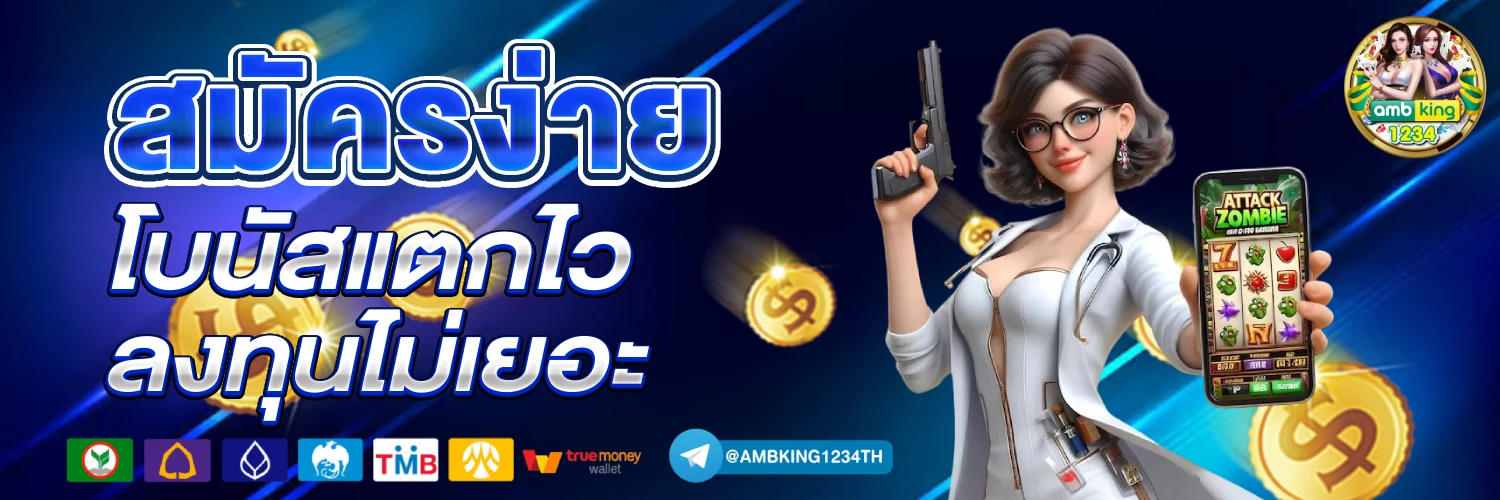 ปั่นสล็อต - แบนเนอร์โปรโมชั่น