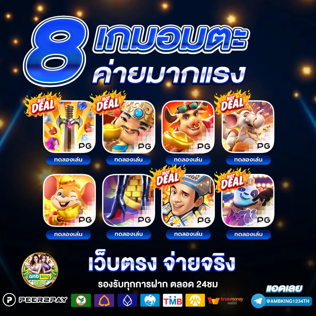 บาคาร่าเว็บตรง ไม่มี ขั้นต่ํา - แบนเนอร์โปรโมชั่น