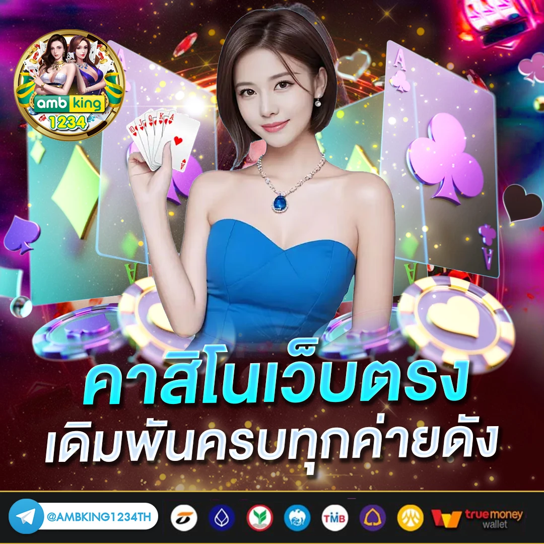 เว็บสล็อตไทย - แบนเนอร์โปรโมชั่น
