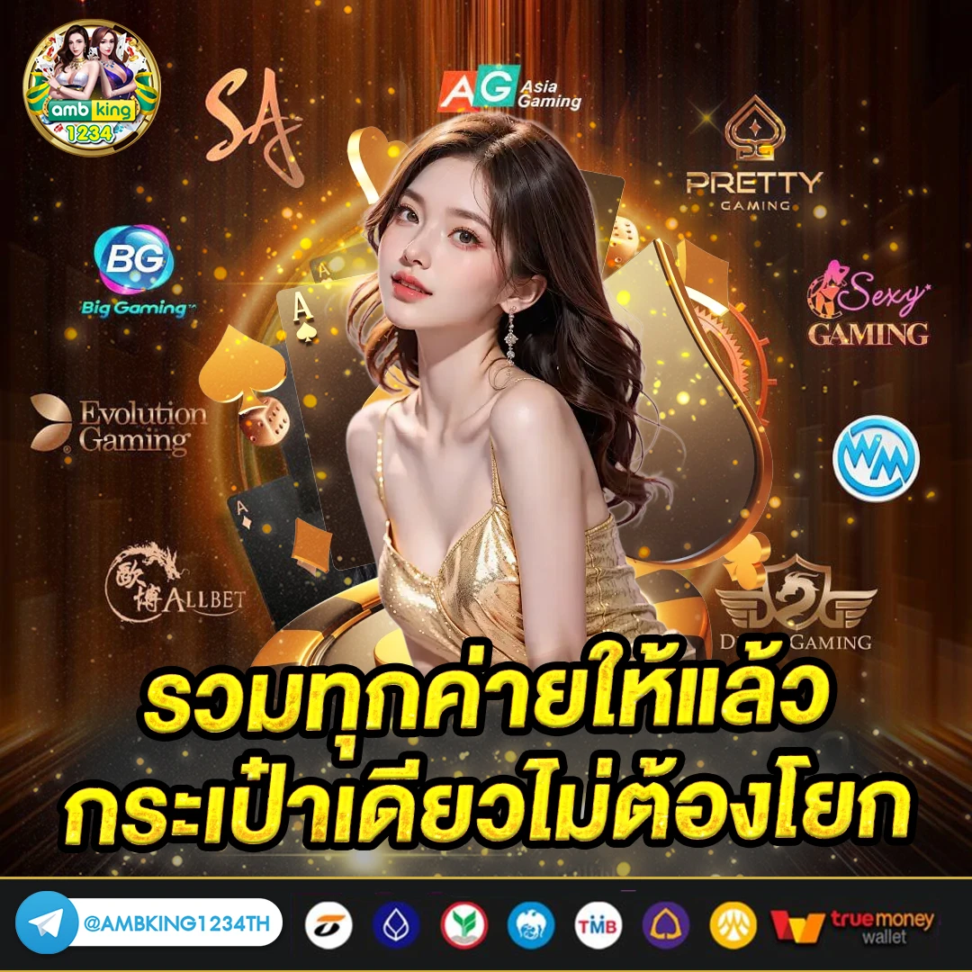 เว็บหวยออนไลน์ รับรอง ท รู วอ ล เล็ ต - แบนเนอร์โปรโมชั่น