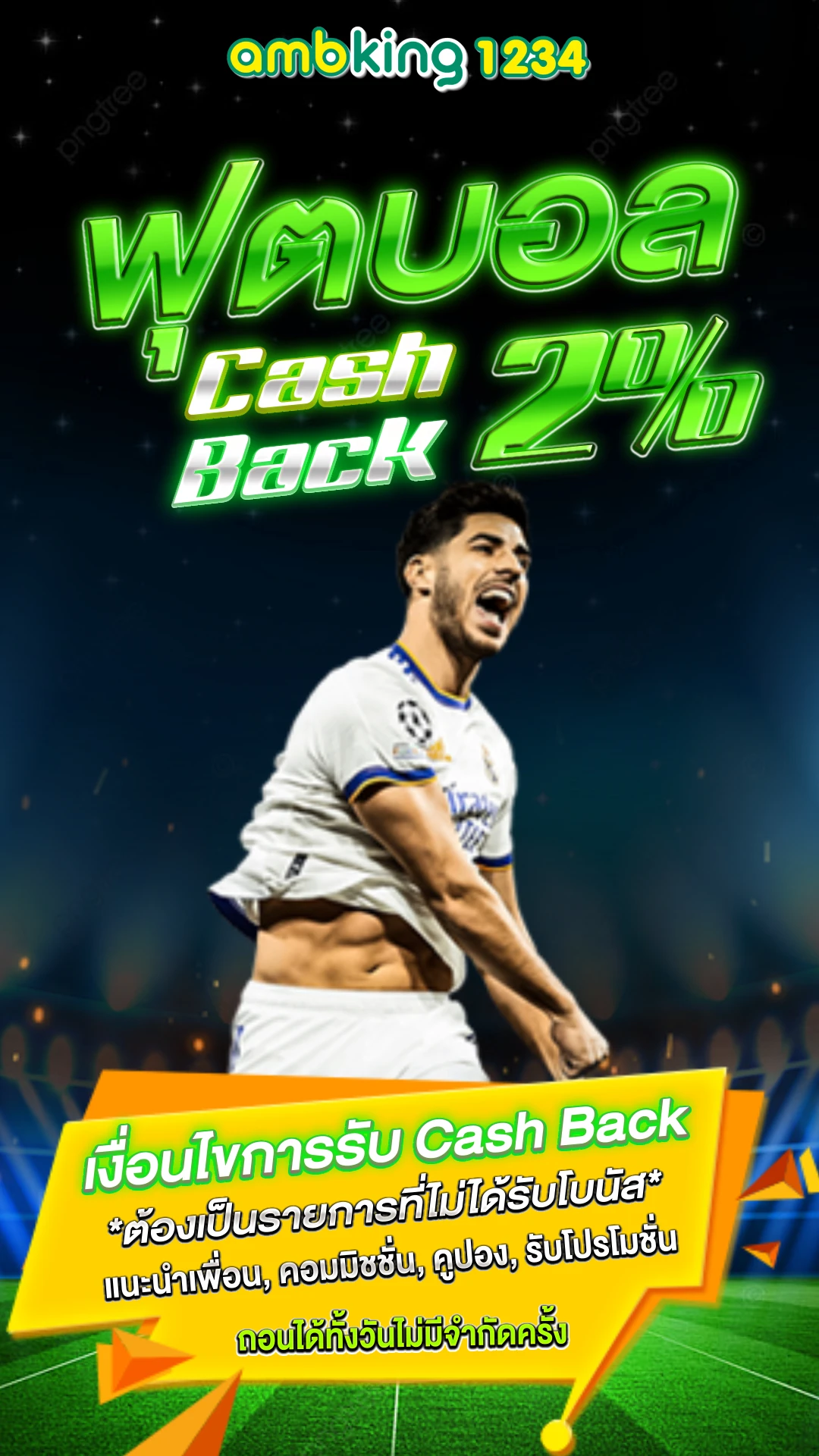 สล็อต วอเลท - แบนเนอร์โปรโมชั่น