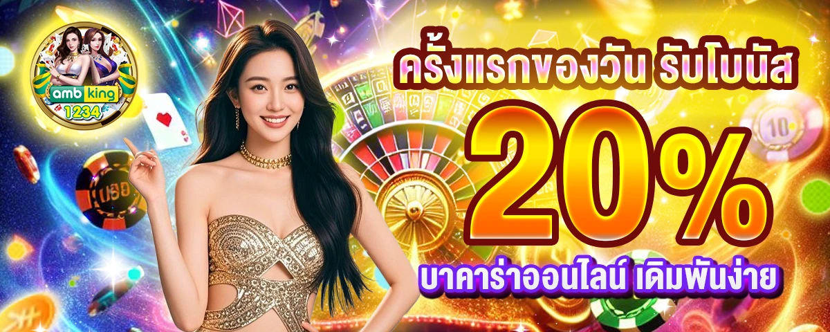 เกมสล็อต888 - แบนเนอร์โปรโมชั่น