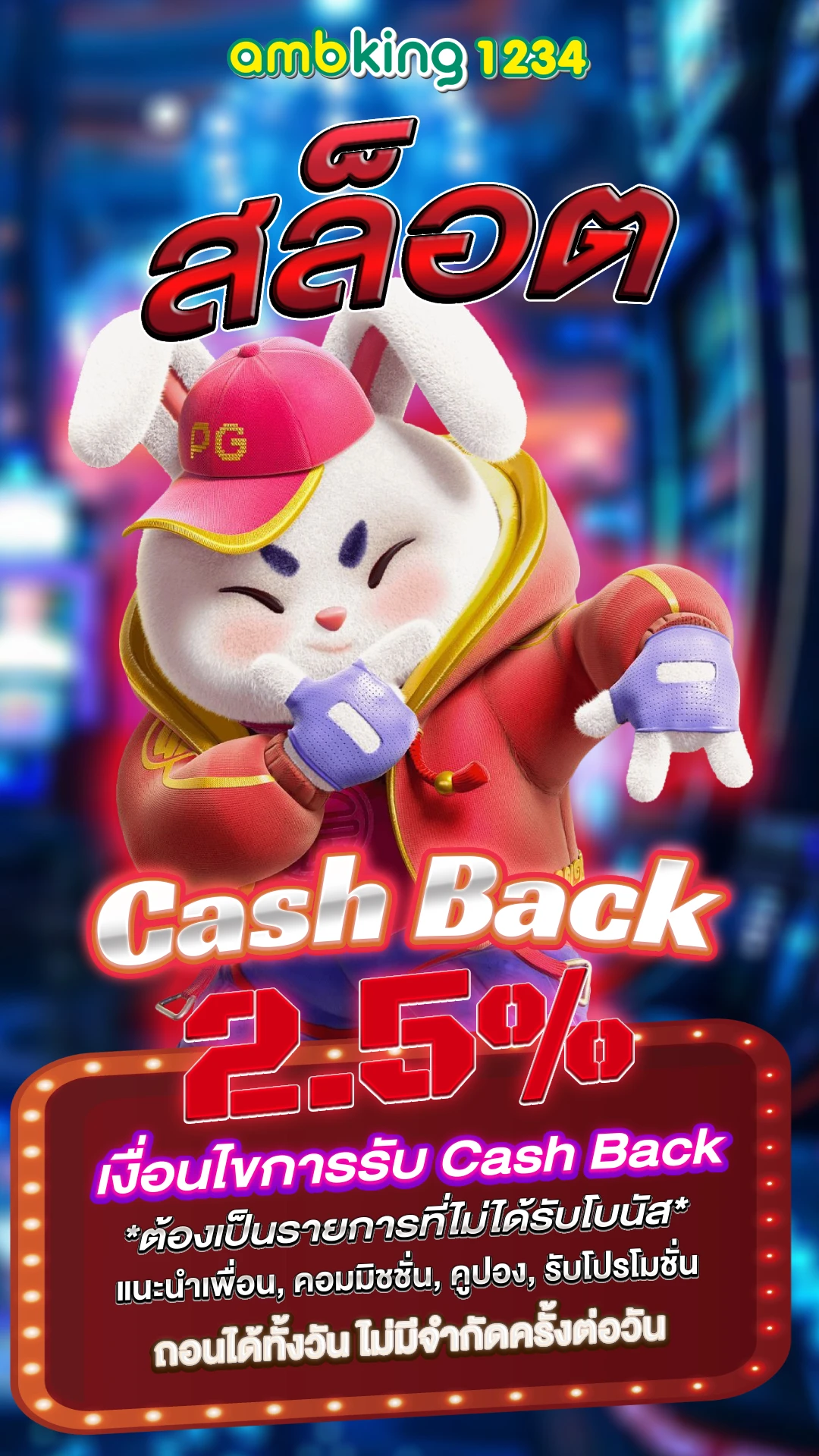 สล็อต รับวอเล็ต - แบนเนอร์โปรโมชั่น