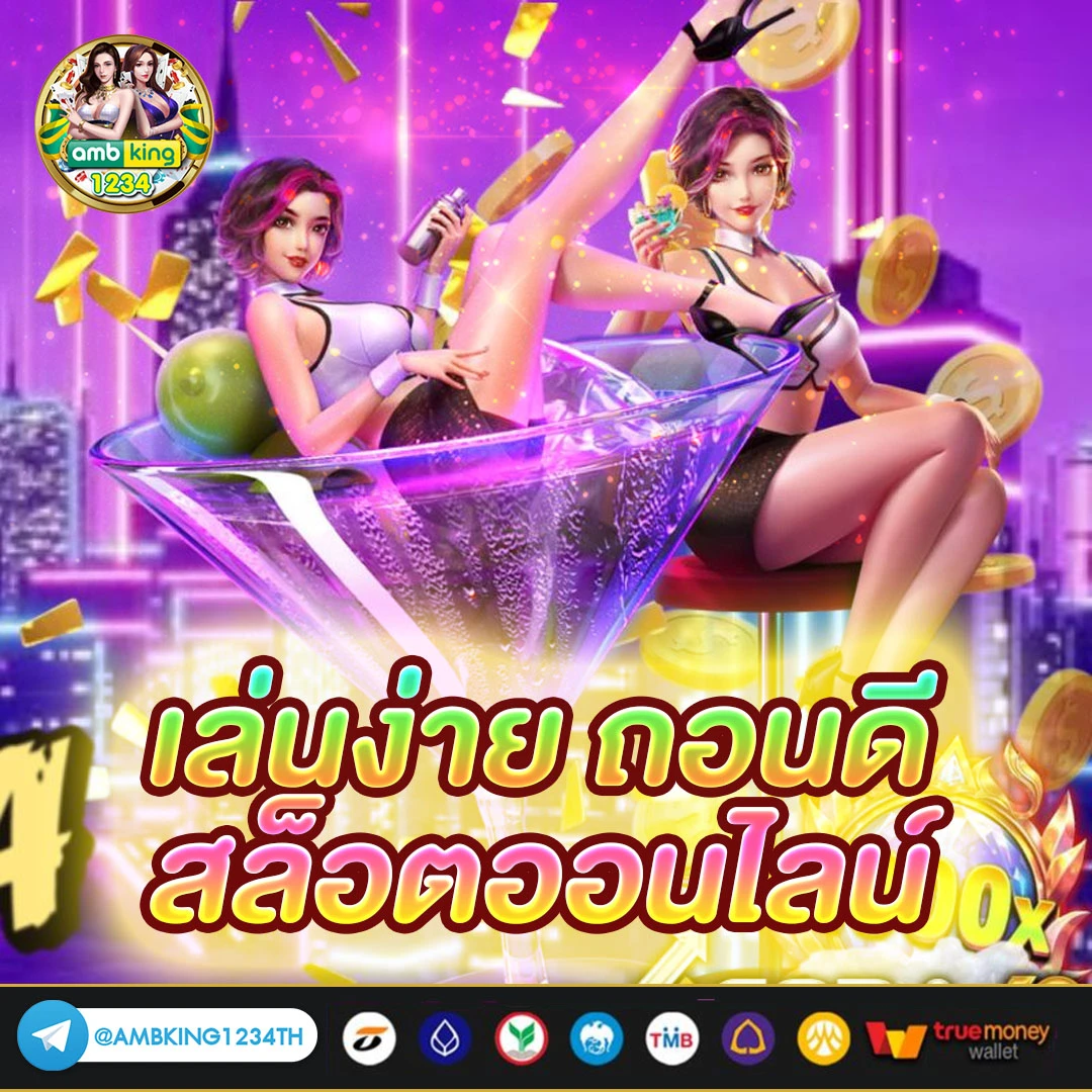 เว็บสล็อตออนไลน์ที่ดีที่สุด - แบนเนอร์โปรโมชั่น