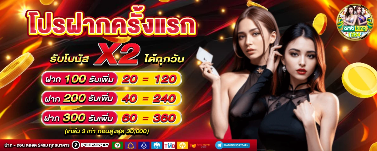 ยูฟ่า888วอเลท - แบนเนอร์โปรโมชั่น