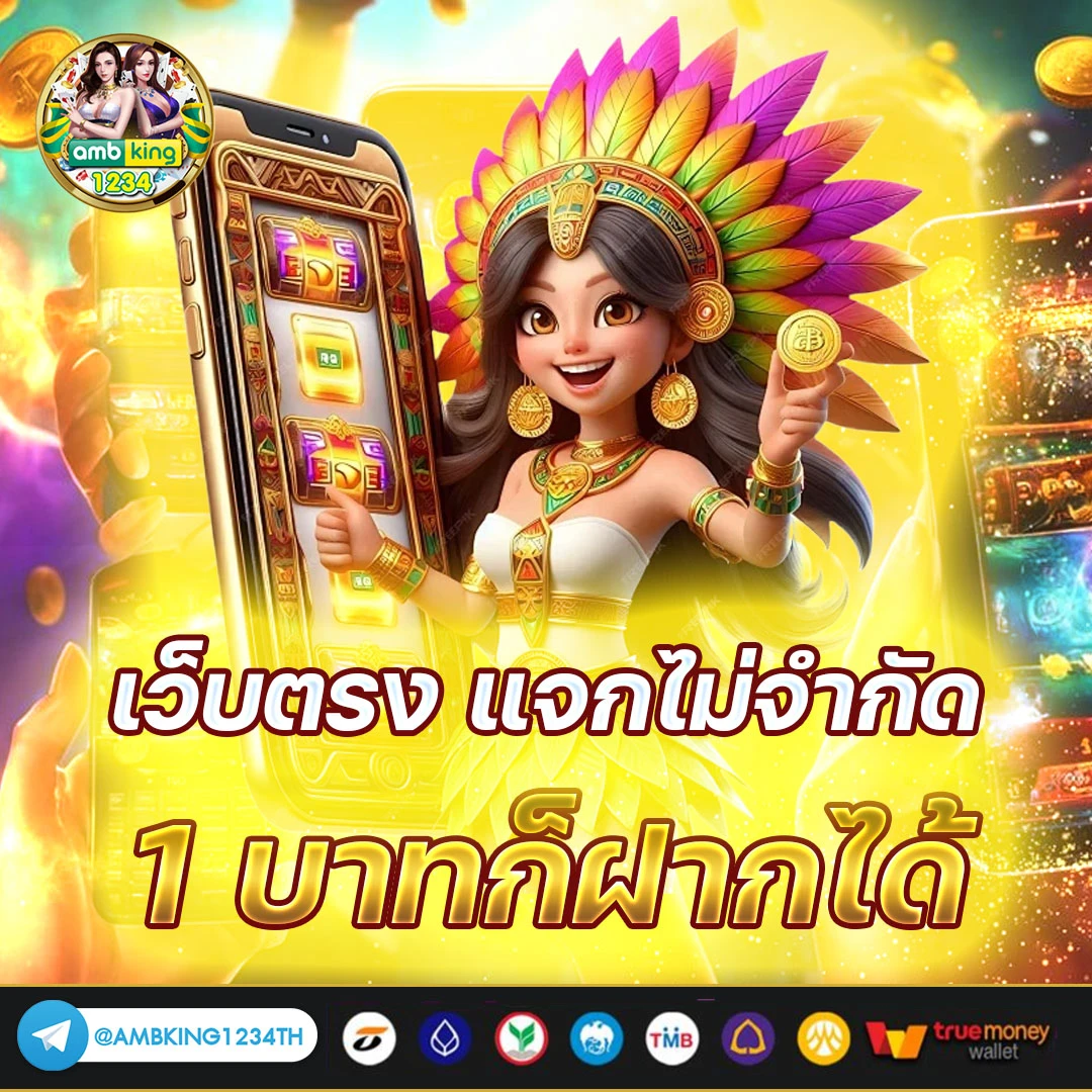 slot wallet ทุกค่าย เว็บตรง - แบนเนอร์โปรโมชั่น