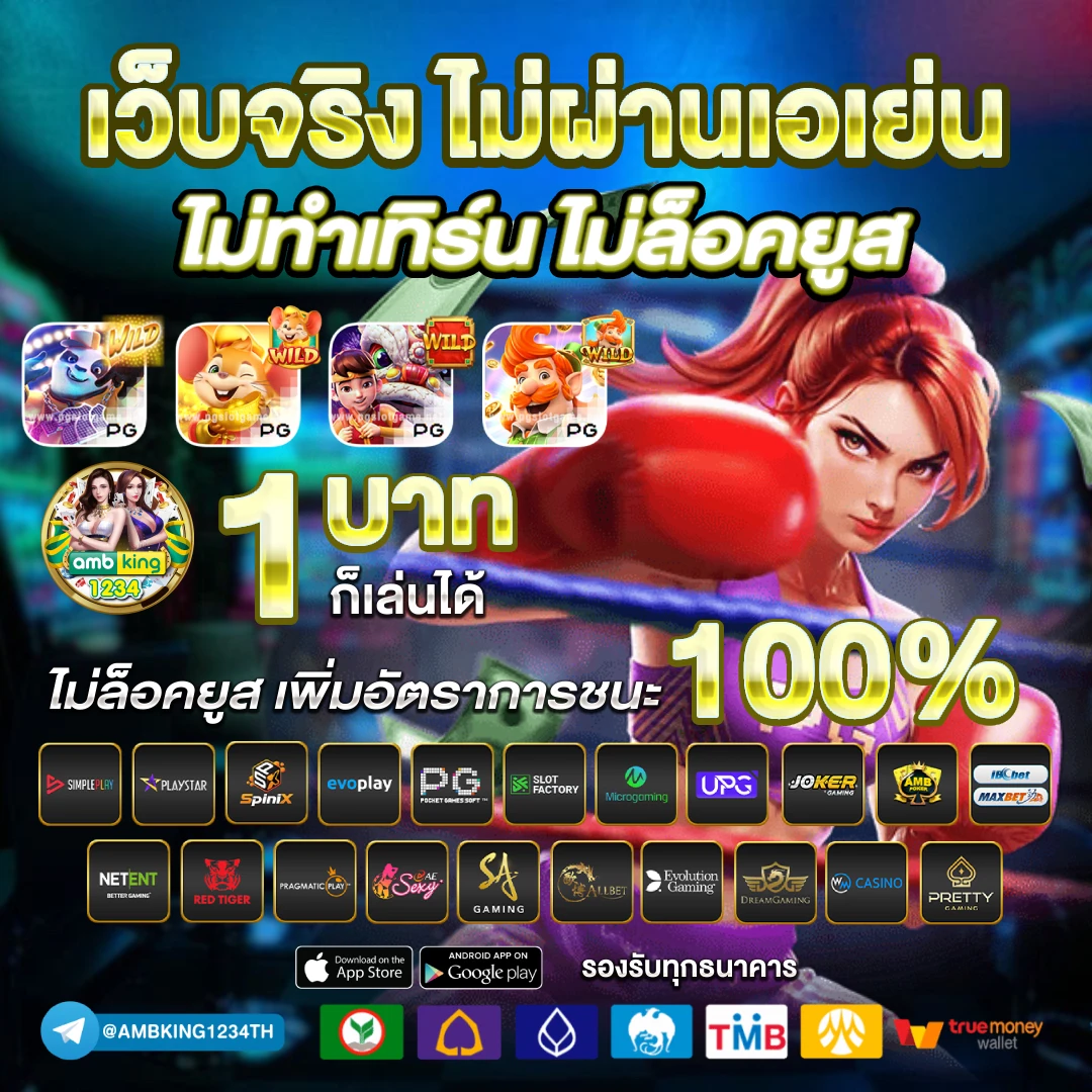 slot 1 bet - แบนเนอร์โปรโมชั่น