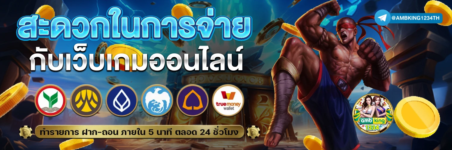 โปรโมชั่นสล็อต ถอนไม่อั้น - แบนเนอร์โปรโมชั่น