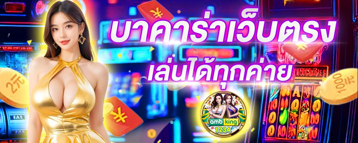 เว็บสล็อต มีวอเลท - แบนเนอร์โปรโมชั่น