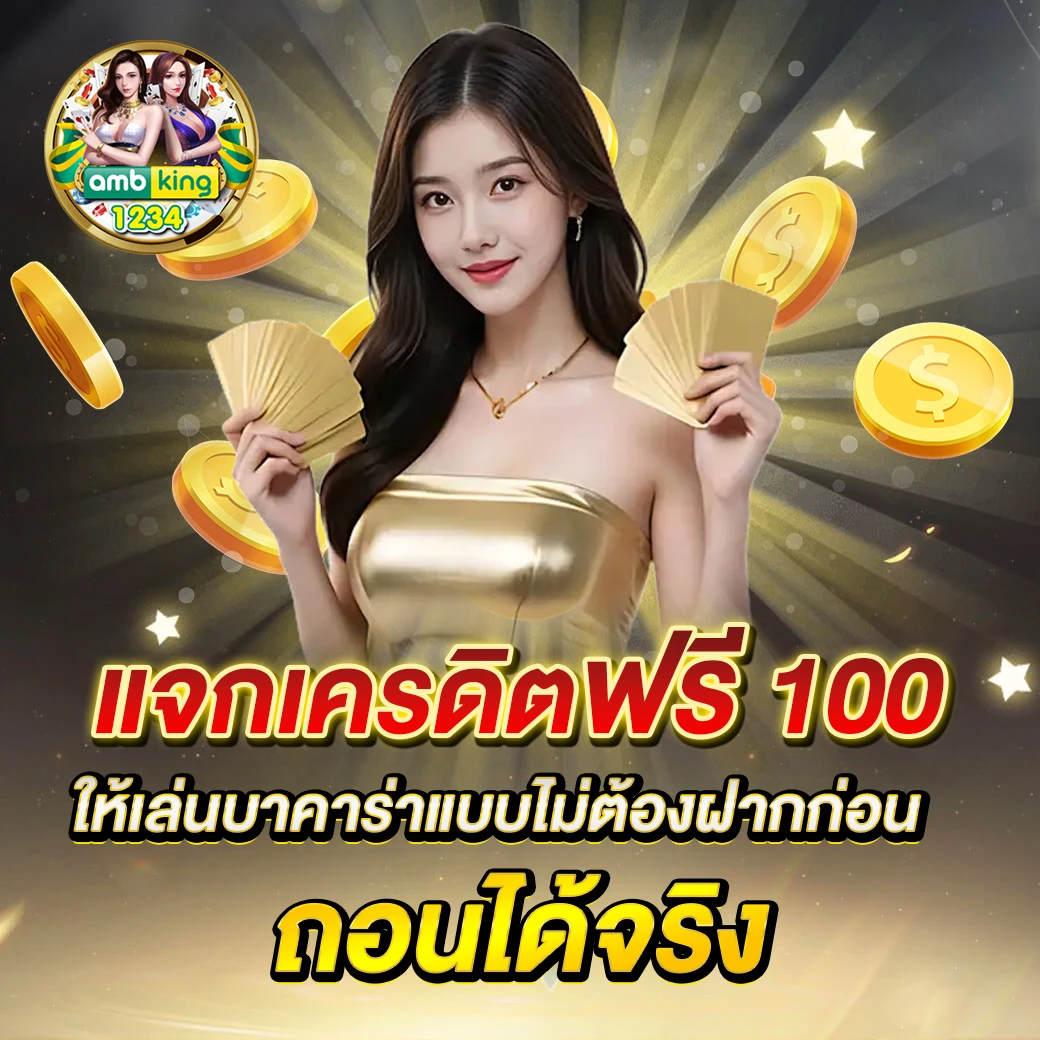 ปังปังสล็อต 168 - แบนเนอร์โปรโมชั่น