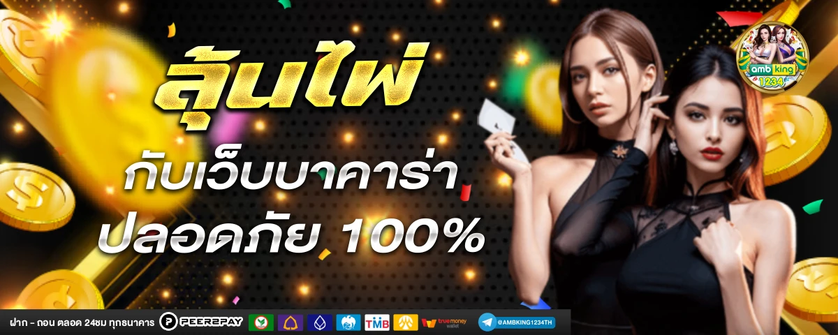 เว็บสล็อตมาใหม่ - แบนเนอร์โปรโมชั่น