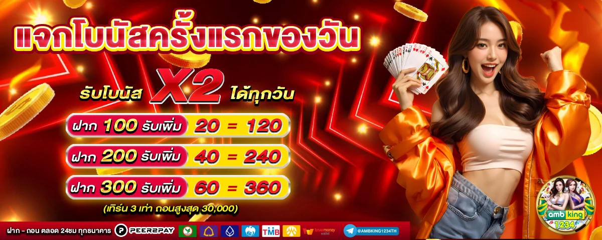 pgเว็บตรง - แบนเนอร์โปรโมชั่น