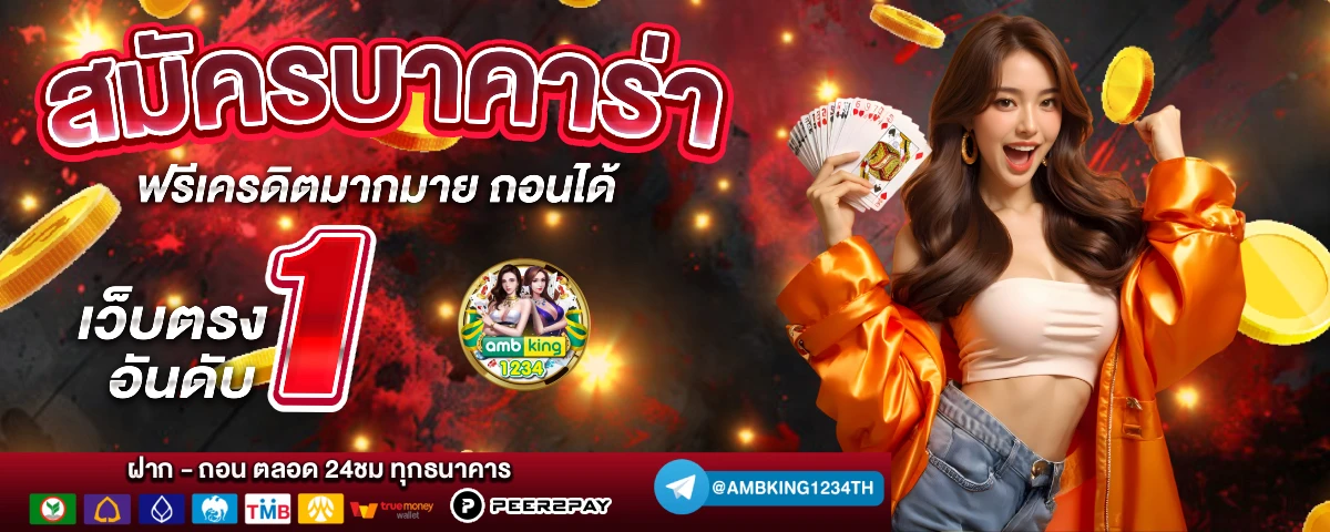 slotรับโปร - แบนเนอร์โปรโมชั่น
