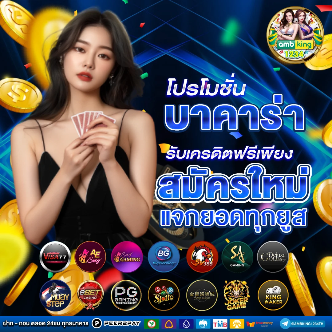 เว็บสล็อตที่ใหญ่ที่สุดในไทย - แบนเนอร์โปรโมชั่น
