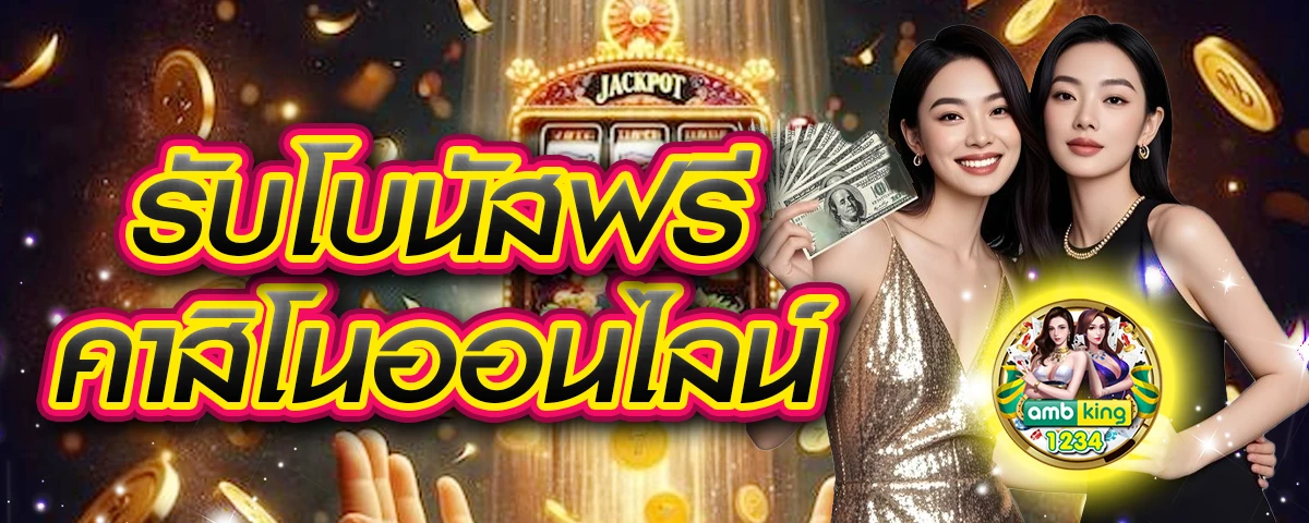 เว็บสล็อตฝากถอน true wallet ไม่มี ขั้นต่ํา - แบนเนอร์โปรโมชั่น