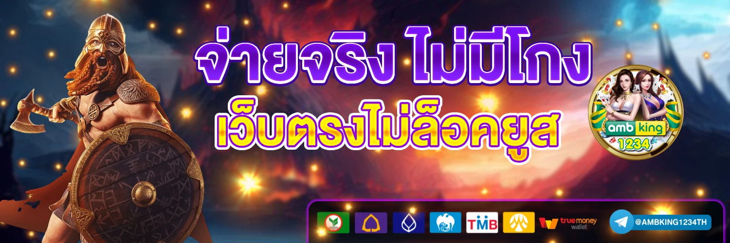 สล็อตเว็บตรงฝากผ่านวอเลท - แบนเนอร์โปรโมชั่น