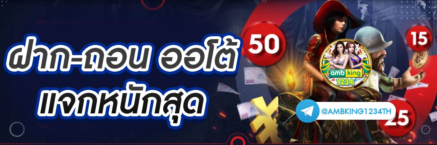สล็อตเว็บตรง100 ไม่มีขั้นต่ํา - แบนเนอร์โปรโมชั่น