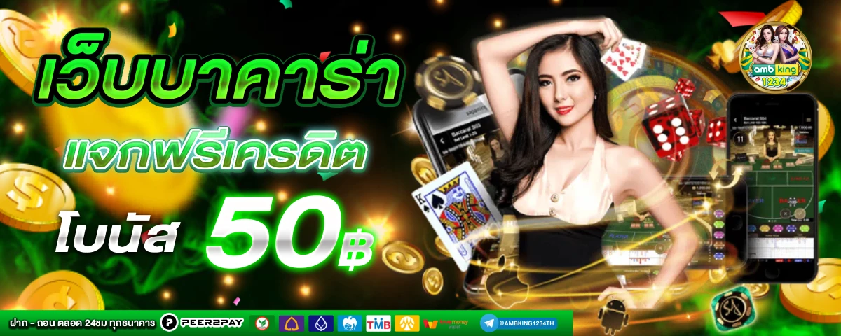 www.789 - แบนเนอร์โปรโมชั่น