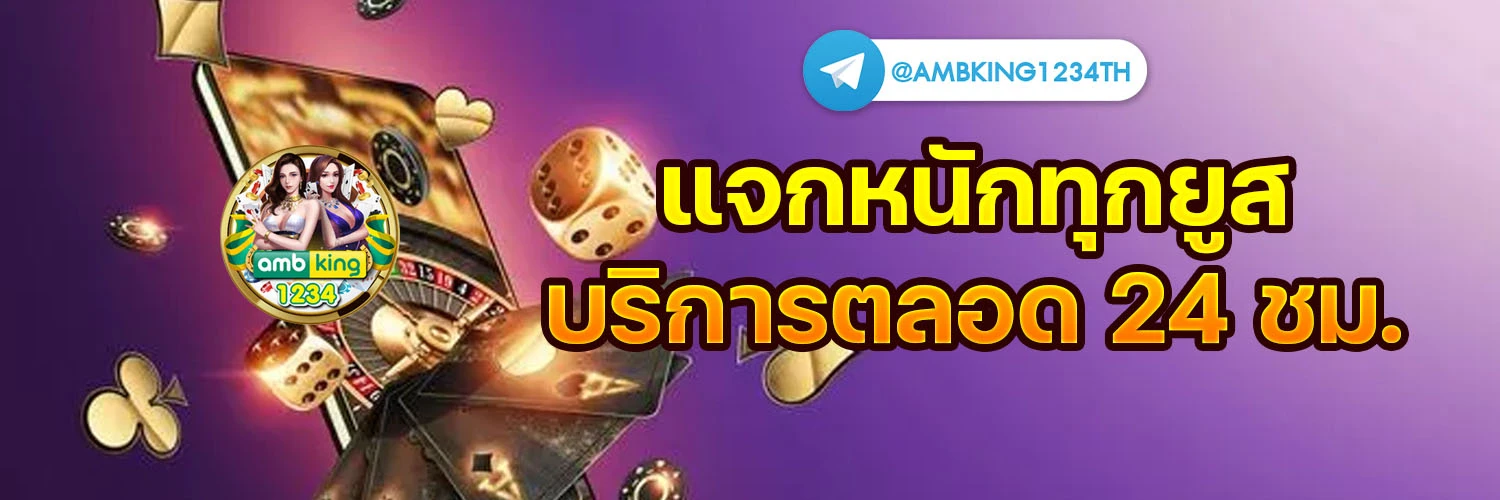สล็อตสมัครผ่านวอเลท - แบนเนอร์โปรโมชั่น