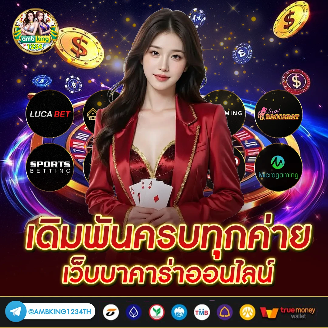 ทางเข้า slot 888 - แบนเนอร์โปรโมชั่น