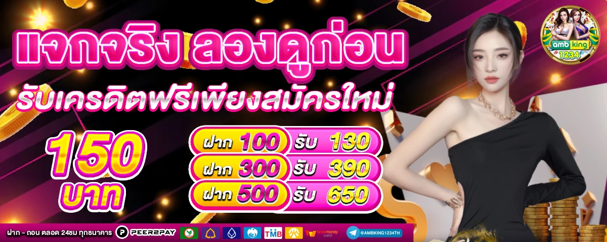 บา คา ร่า สล็อต ออนไลน์ - แบนเนอร์โปรโมชั่น
