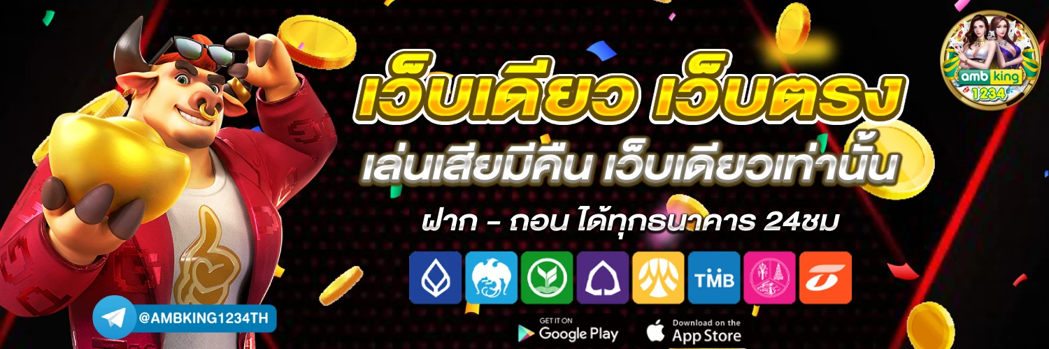 auto slot 888 - แบนเนอร์โปรโมชั่น