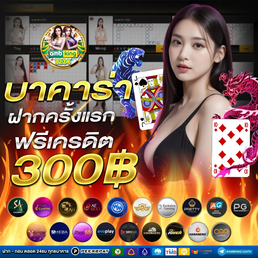 บา คา ร่า ฝาก ถอน ไม่มี ขั้น ต่ํา - แบนเนอร์โปรโมชั่น