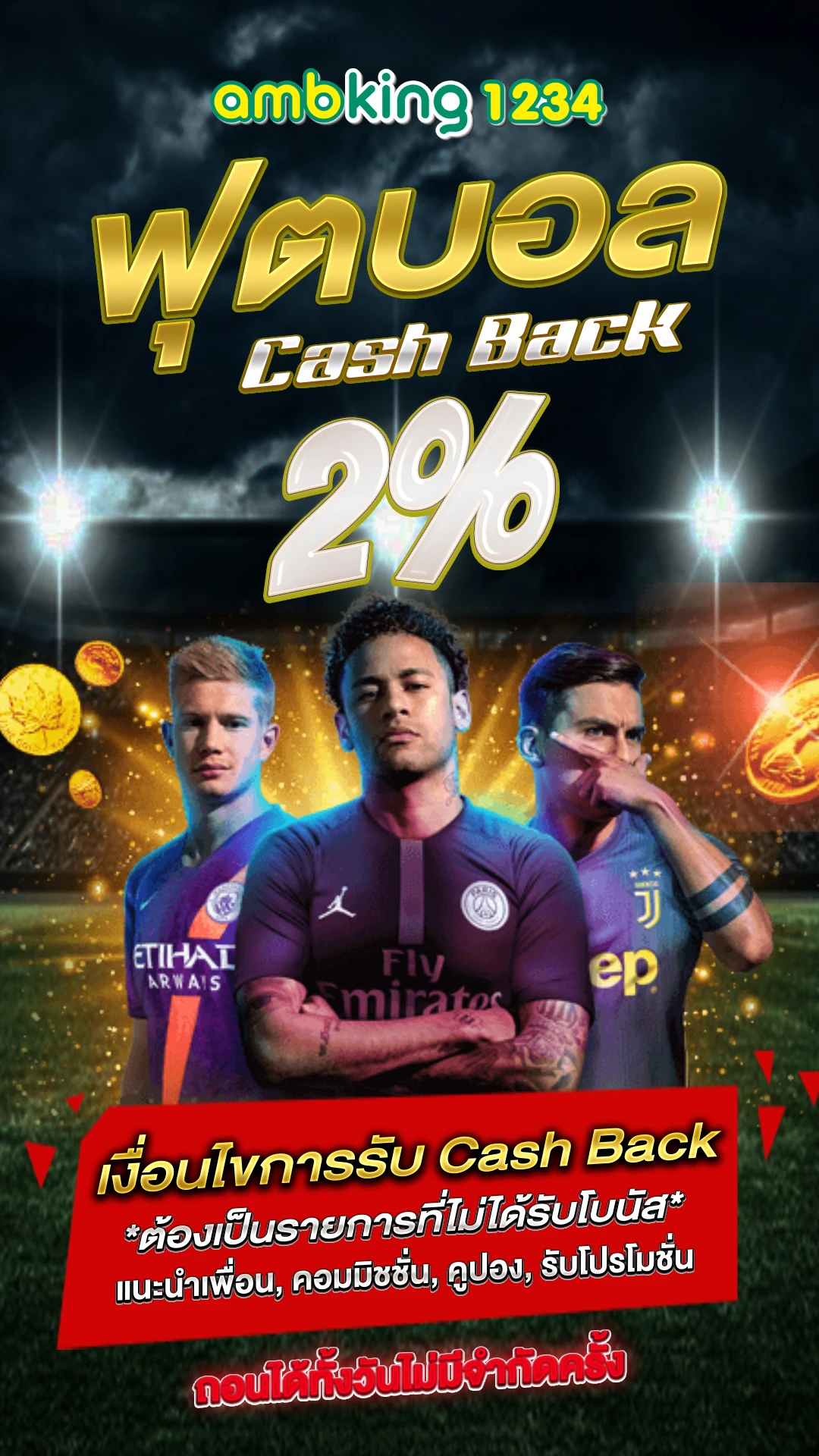 สมัครเว็บ - แบนเนอร์โปรโมชั่น