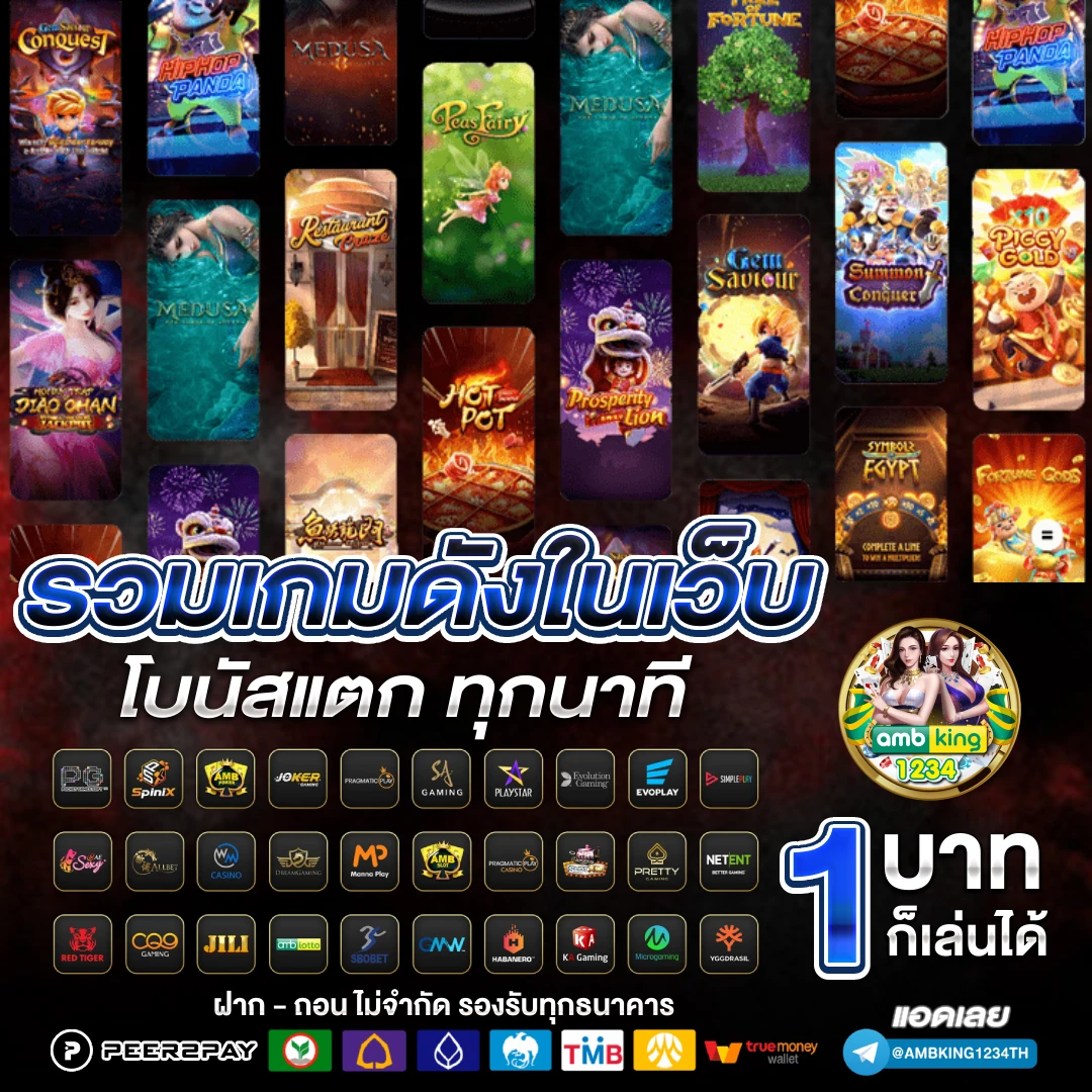 รวมเว็บสล็อต 100% - แบนเนอร์โปรโมชั่น