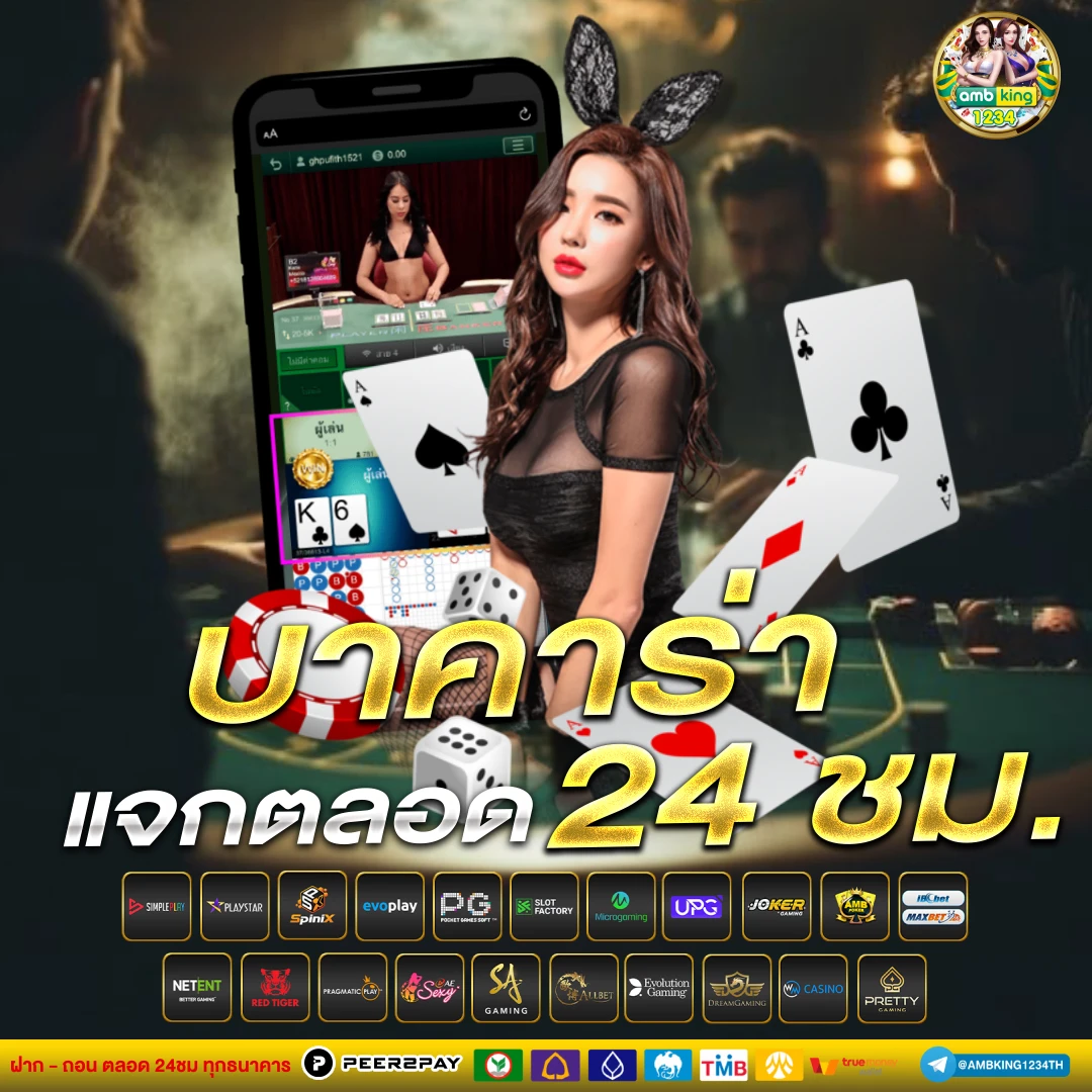 เว็บสล็อต ไม่มีขั้นต่ํา - แบนเนอร์โปรโมชั่น