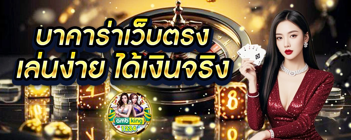 bacarat99th - แบนเนอร์โปรโมชั่น