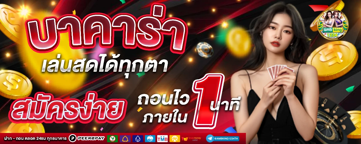 m98 gaming - แบนเนอร์โปรโมชั่น
