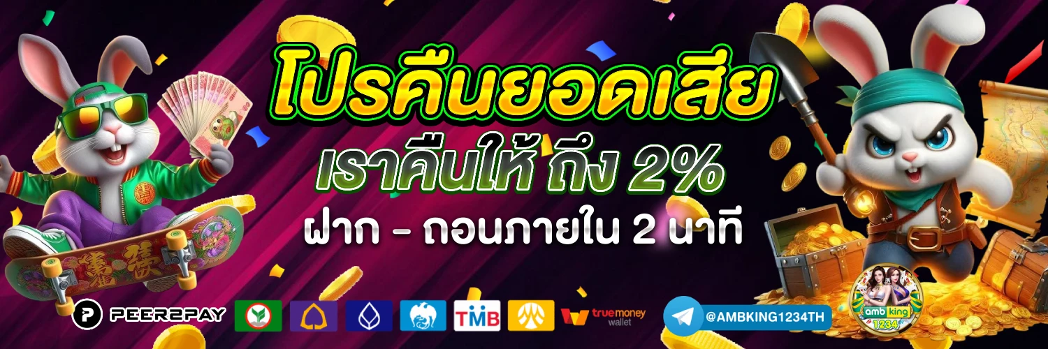 100รับ500 - แบนเนอร์โปรโมชั่น