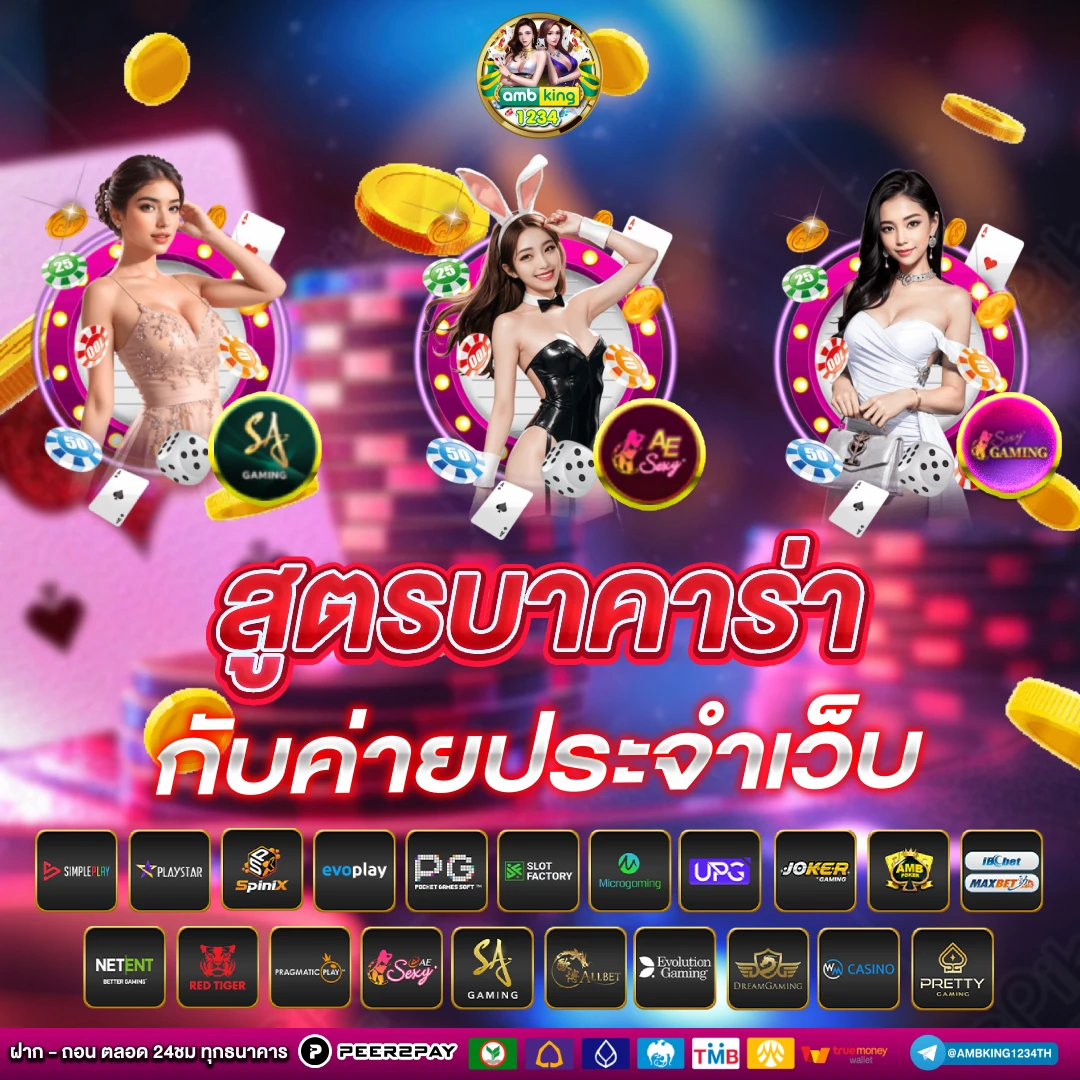 เว็บสล็อตของแท้ - แบนเนอร์โปรโมชั่น