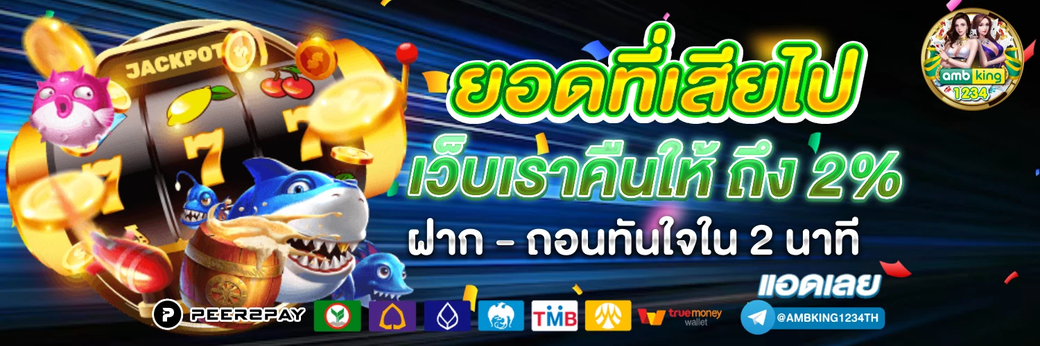 188 เครดิต - แบนเนอร์โปรโมชั่น