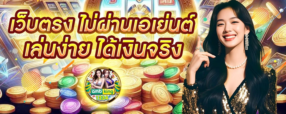 สล็อต ฝาก-ถอน ออ โต้ pg - แบนเนอร์โปรโมชั่น