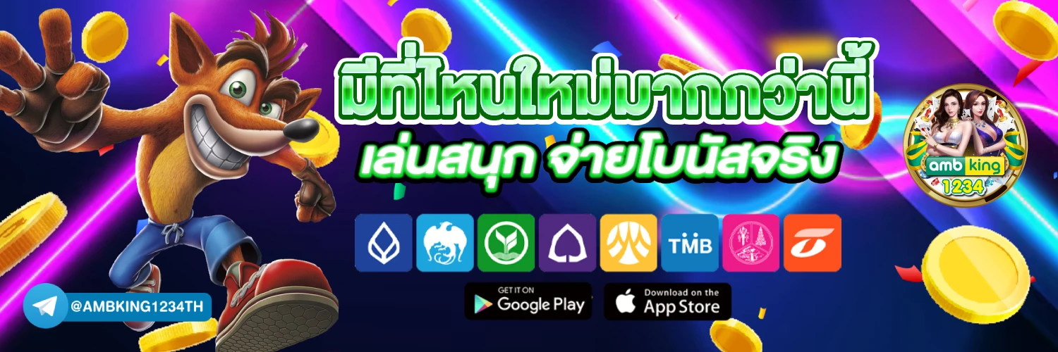 เว็บตรงผ่านวอลเล็ต - แบนเนอร์โปรโมชั่น