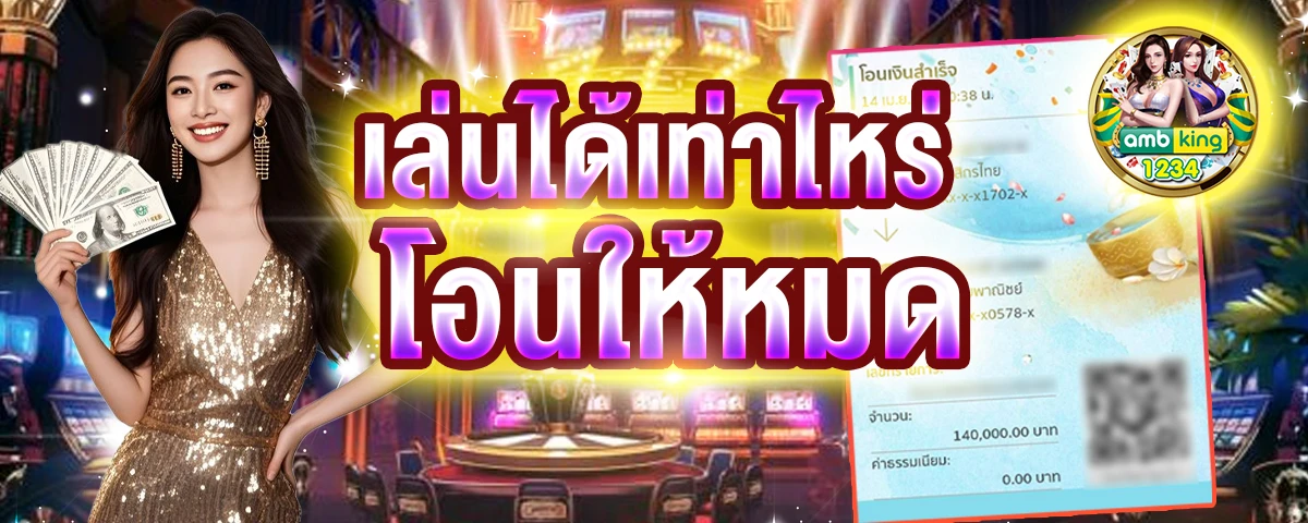 ชุปเปอสล๊อต666 - แบนเนอร์โปรโมชั่น