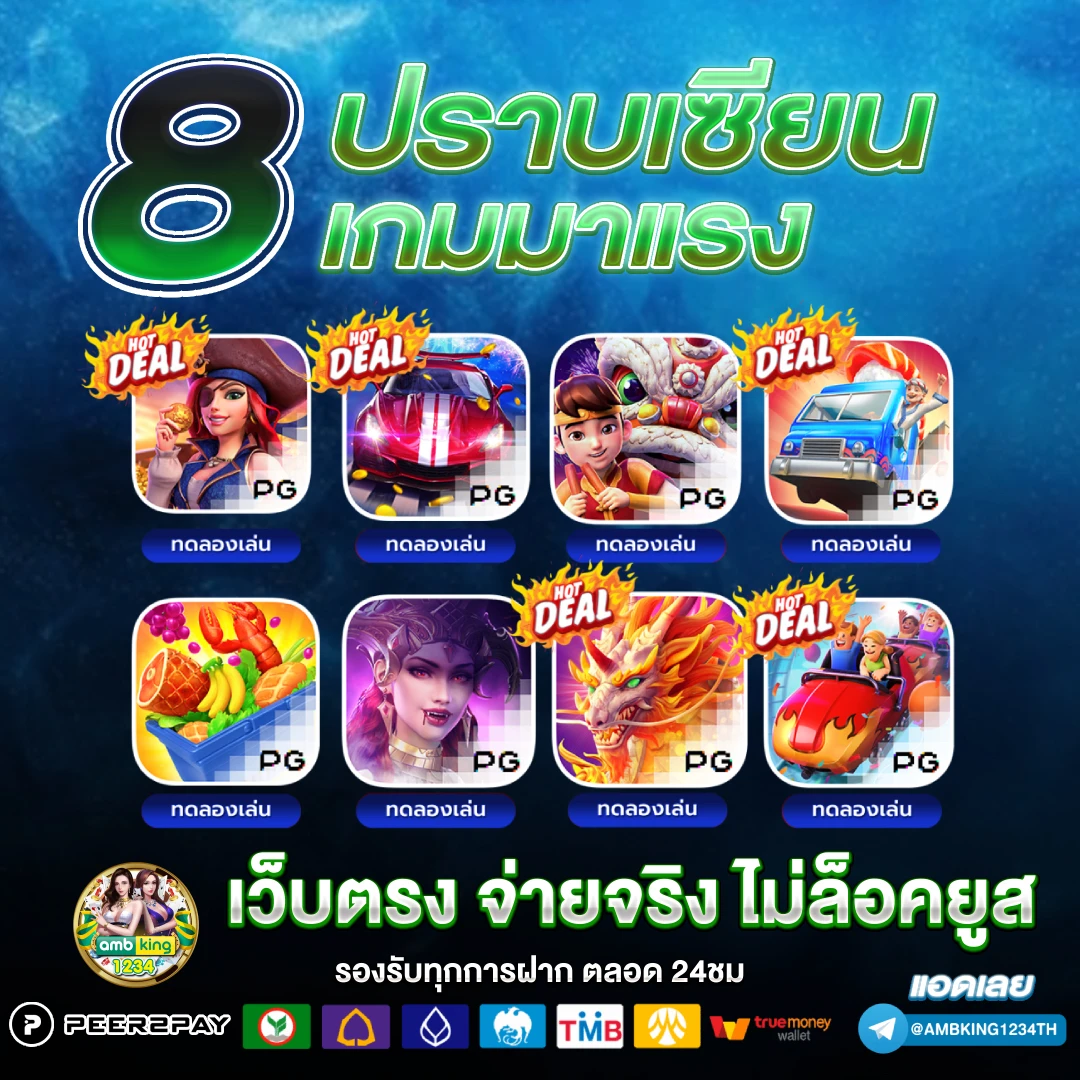 เว็บพนันตรง100% - แบนเนอร์โปรโมชั่น