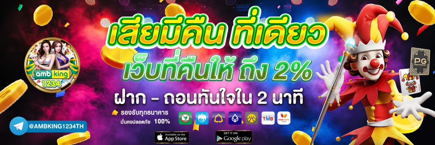 สบ้อต - แบนเนอร์โปรโมชั่น