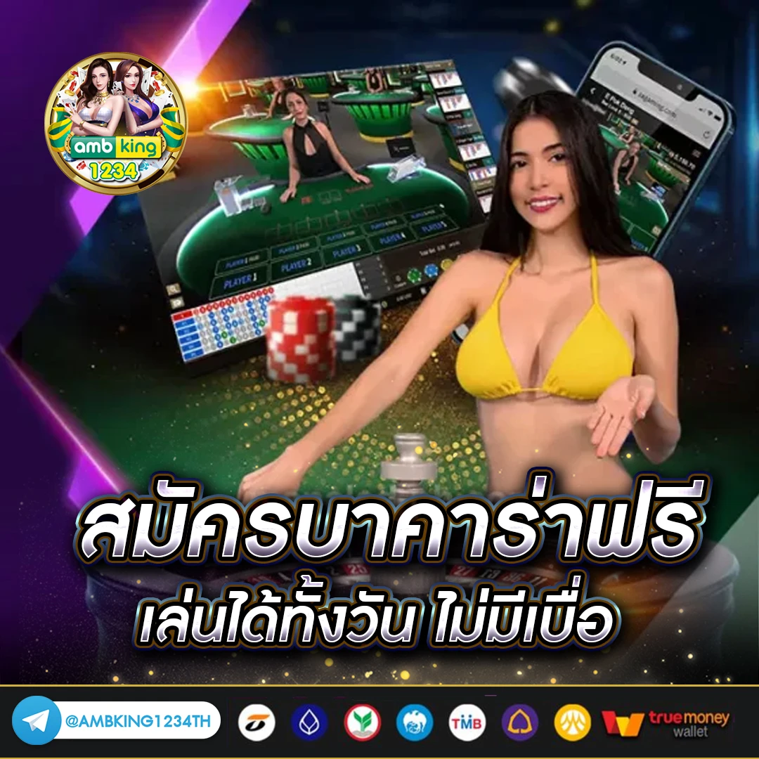 สล็อตฝากถอนไม่มีขั้นต่ำแตกง่าย - แบนเนอร์โปรโมชั่น