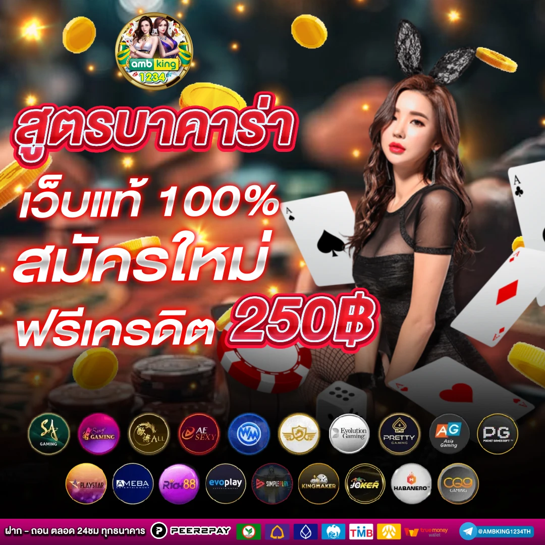 pgแตกหนัก - แบนเนอร์โปรโมชั่น