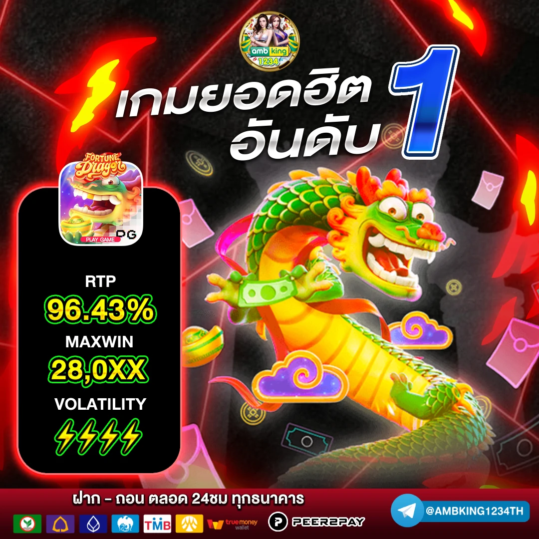 เว็บสล็อต อันดับ 1 ของโลก ฝาก ไม่มี ขั้น ต่ํา - แบนเนอร์โปรโมชั่น