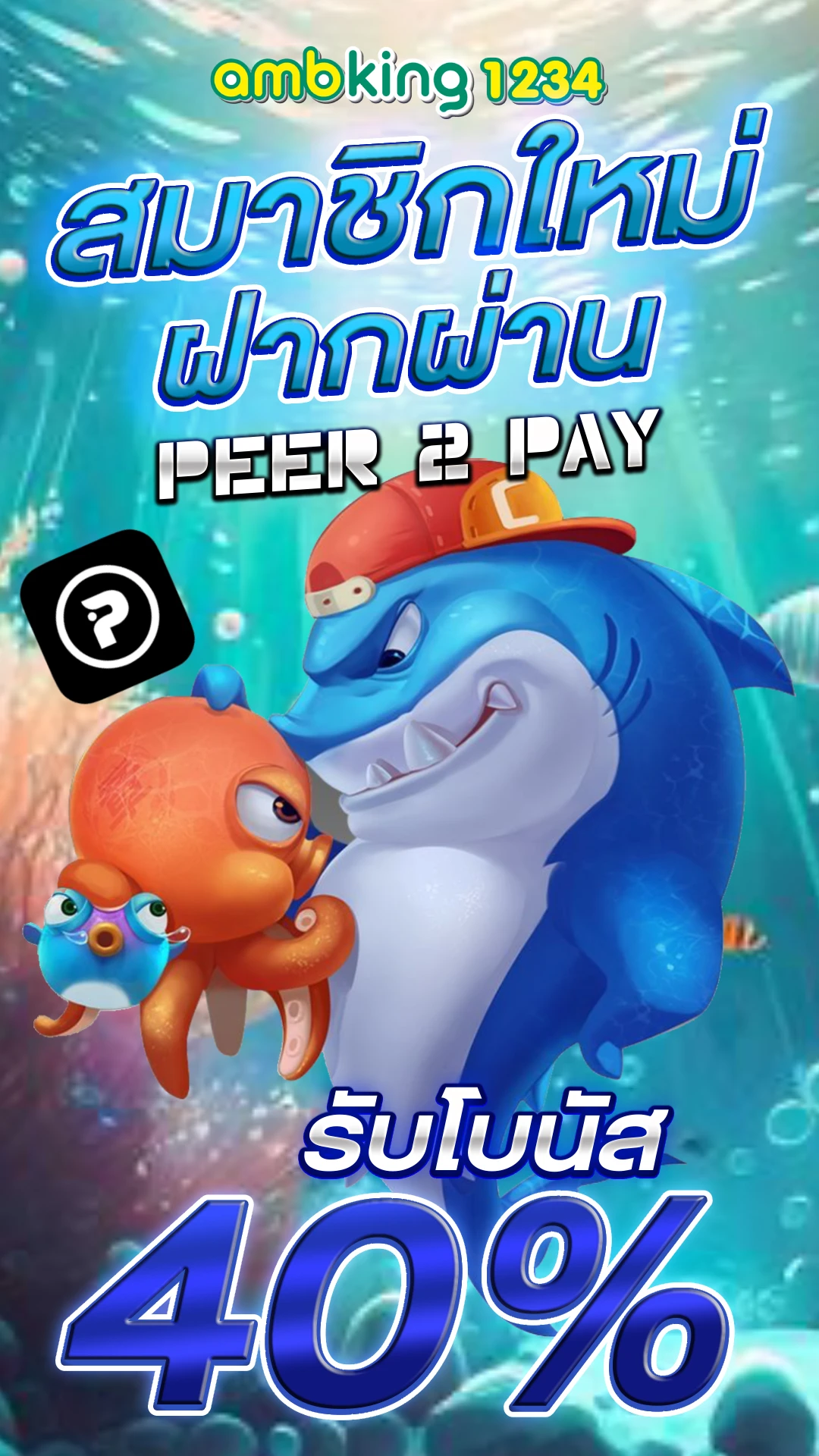 เว็บตรงฝากถอนออโต้ - แบนเนอร์โปรโมชั่น