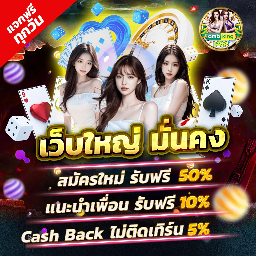 เว็บมาแรง - แบนเนอร์โปรโมชั่น